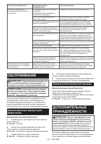 Страница 115