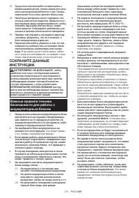 Страница 131