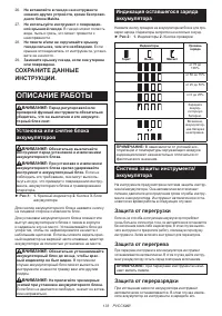 Страница 133