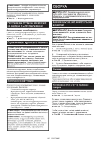 Страница 136