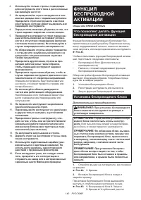 Страница 140