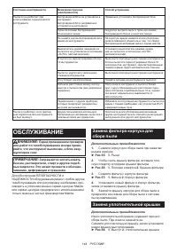 Страница 144