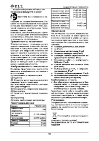 Страница 16