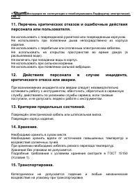 Страница 13