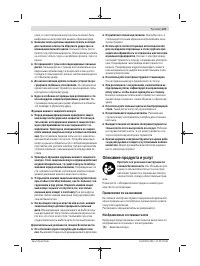 Страница 127