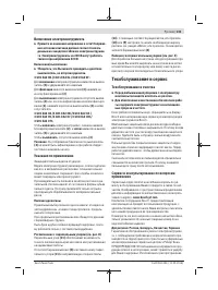 Страница 131