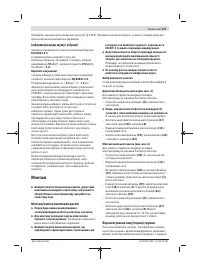 Страница 137