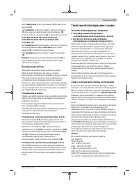 Страница 139