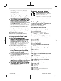 Страница 143