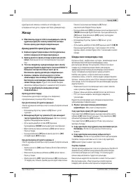 Страница 145