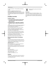 Страница 210