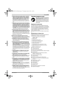 Страница 137