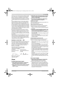 Страница 139