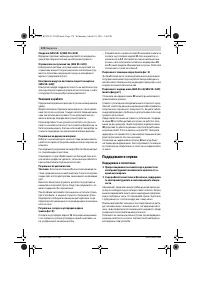 Страница 174