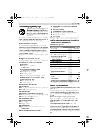 Страница 117