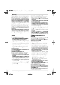 Страница 118