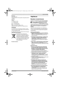 Страница 121