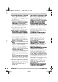 Страница 123