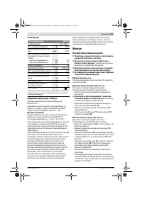 Страница 125