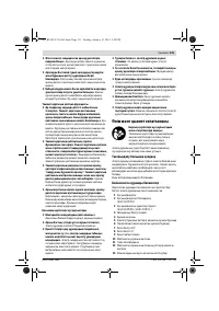 Страница 131