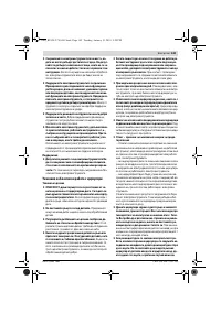 Страница 143