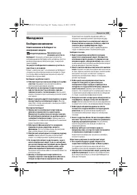 Страница 149