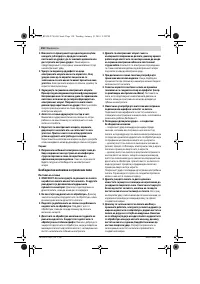 Страница 150