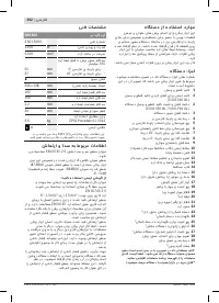 Страница 202