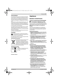 Страница 139