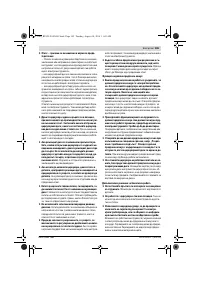 Страница 165