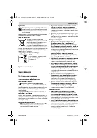 Страница 171