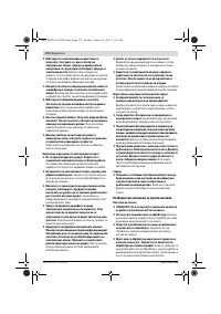 Страница 172