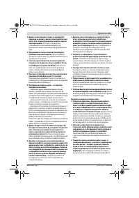 Страница 173