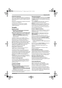 Страница 177