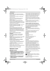 Страница 178