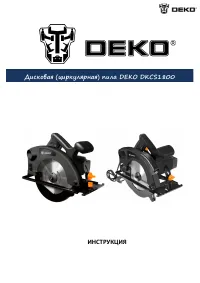 DEKO DKCS1800