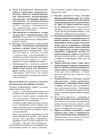 Страница 13