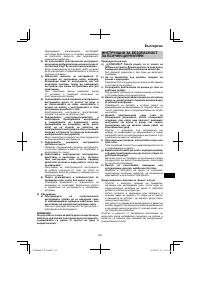 Страница 105