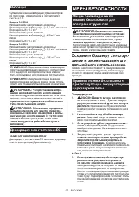 Страница 102