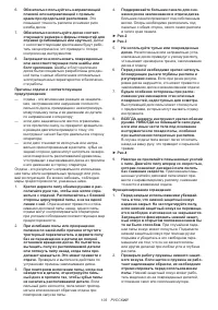 Страница 103