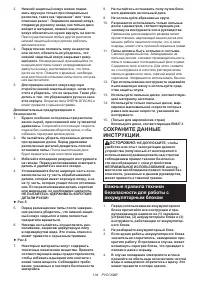 Страница 104