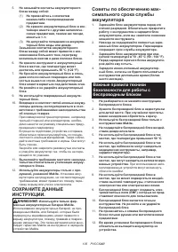 Страница 105