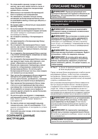 Страница 106