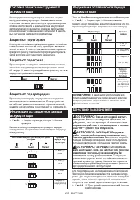 Страница 107