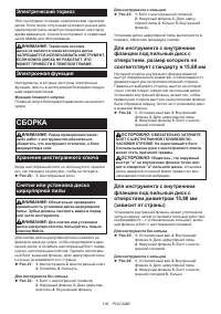 Страница 109