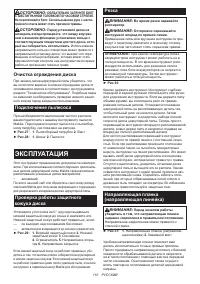 Страница 110