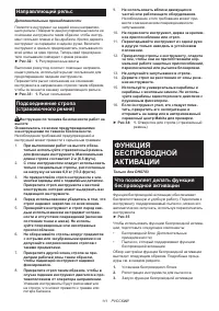 Страница 111