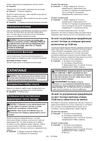 Страница 102