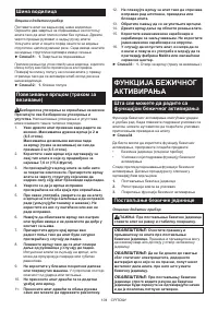 Страница 104