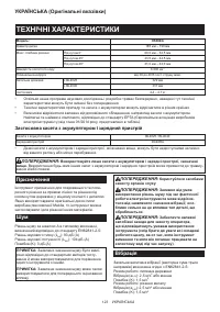 Страница 123